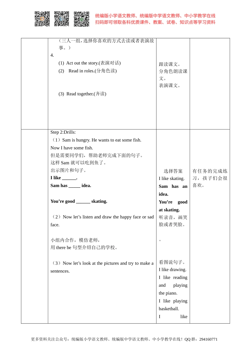 Unit 4 Hobbies. 第三课时Cartoon time(教案).doc_第3页