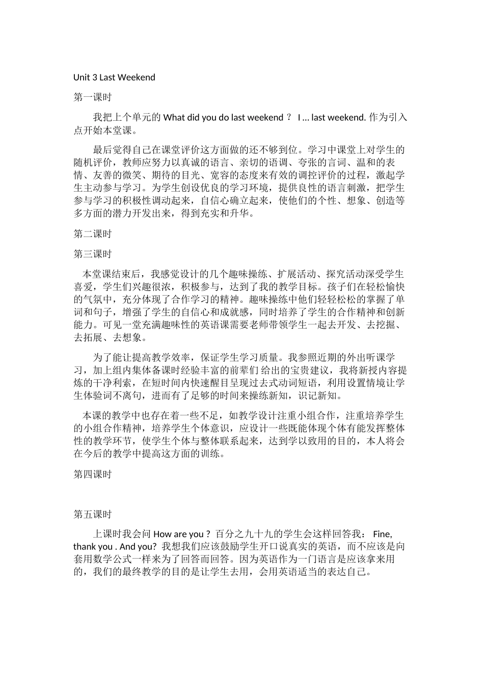 Unit 3 Where did you go？教学反思.docx_第1页