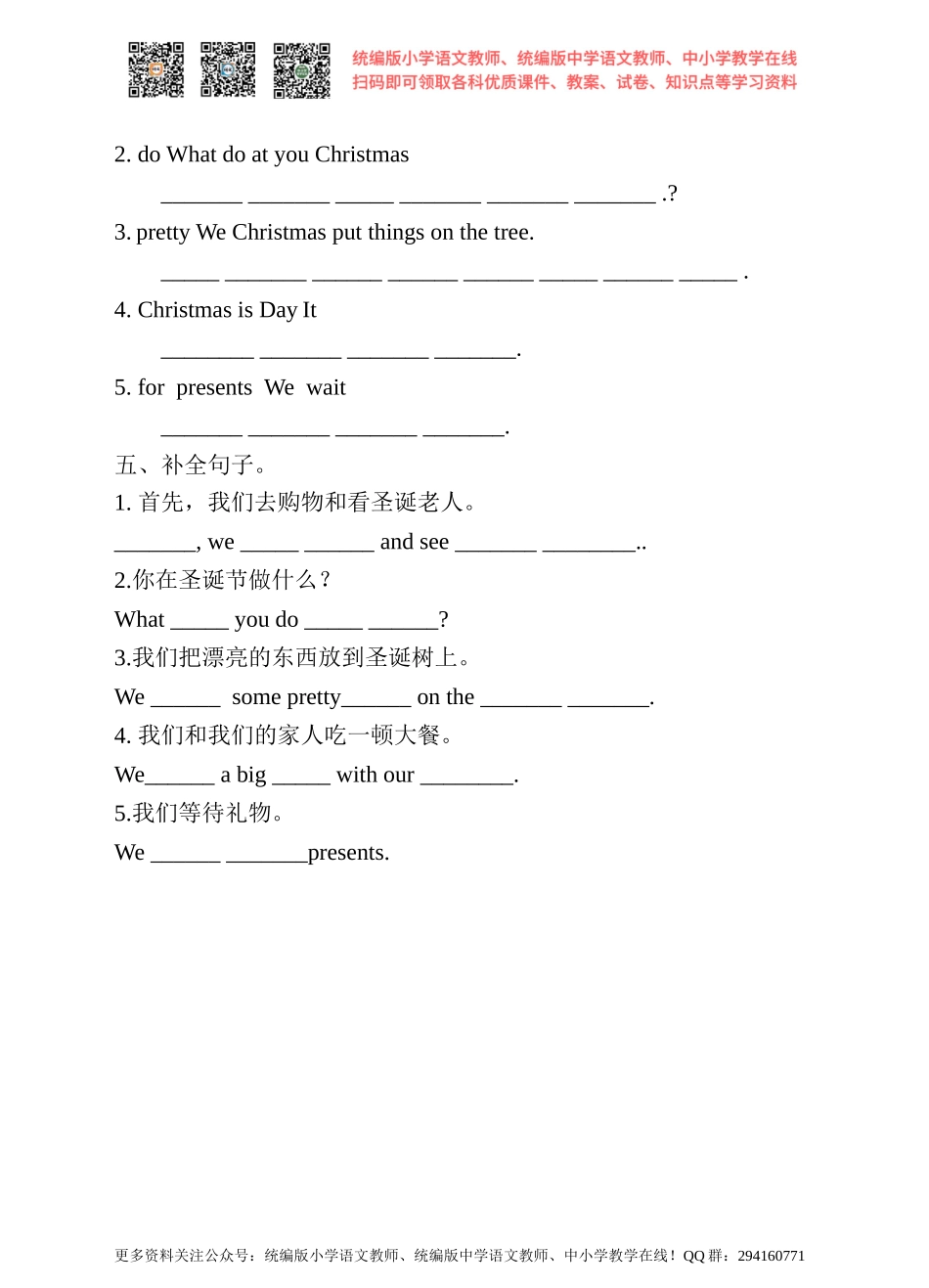 Unit 8 At Christmas 第二课时Grammar time sound time 同步练习.doc_第2页