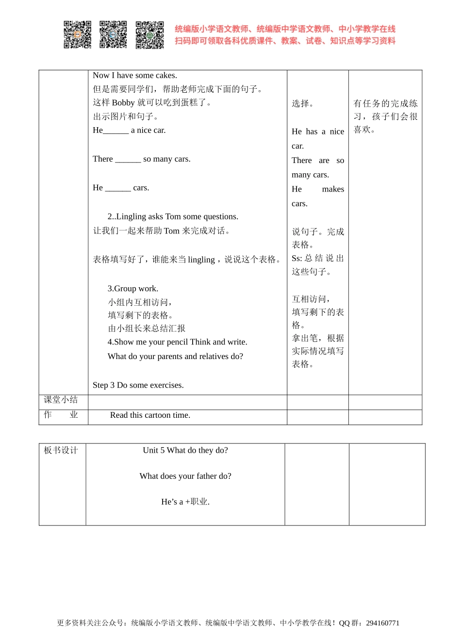 Unit 5 What do they do第三课时Cartoon time.doc_第3页