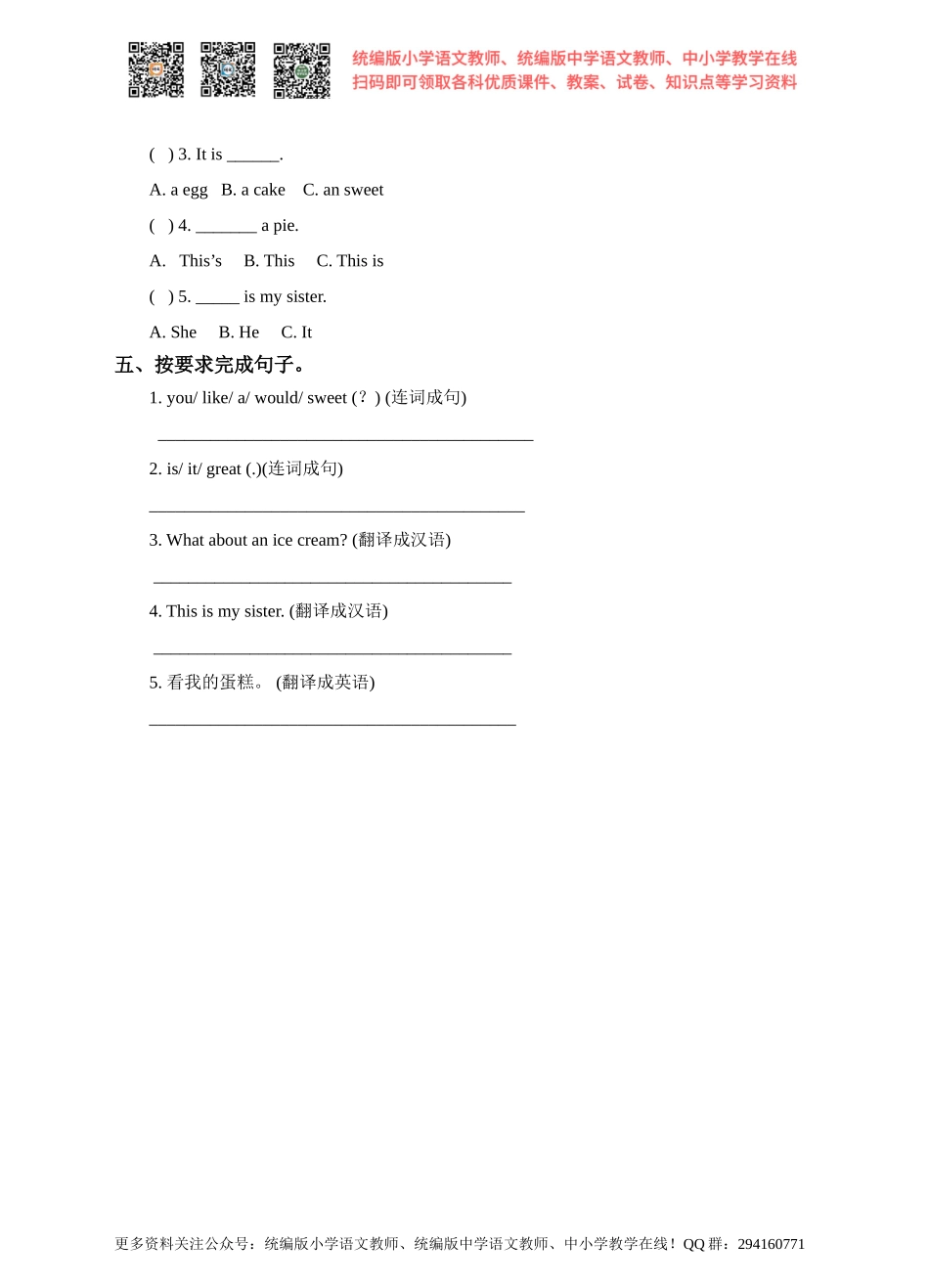 Unit 7 Would you like a pie 第一课时 Story time同步练习.doc_第2页