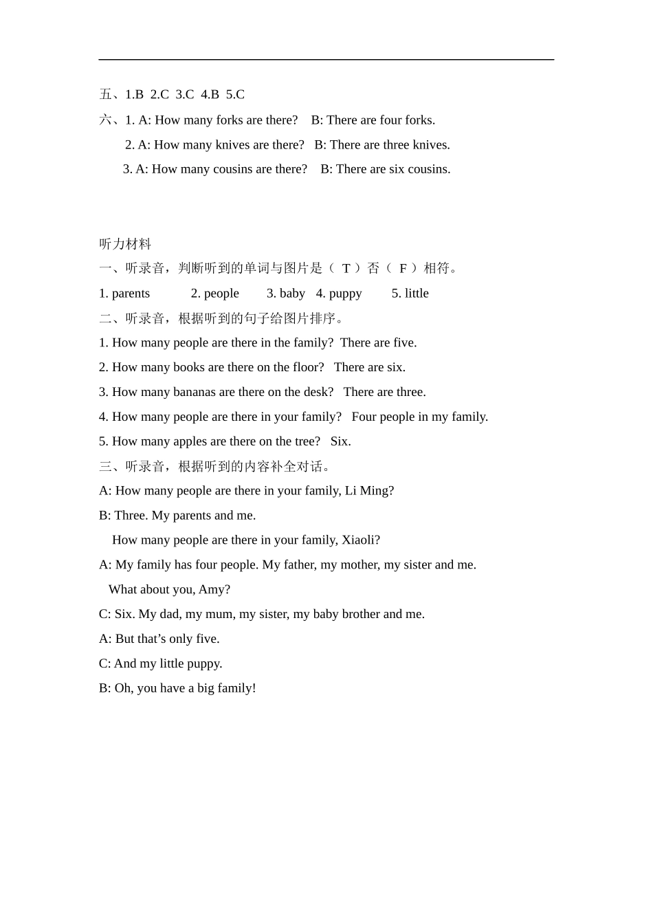 Unit 6 Part A 第一课时.docx_第3页