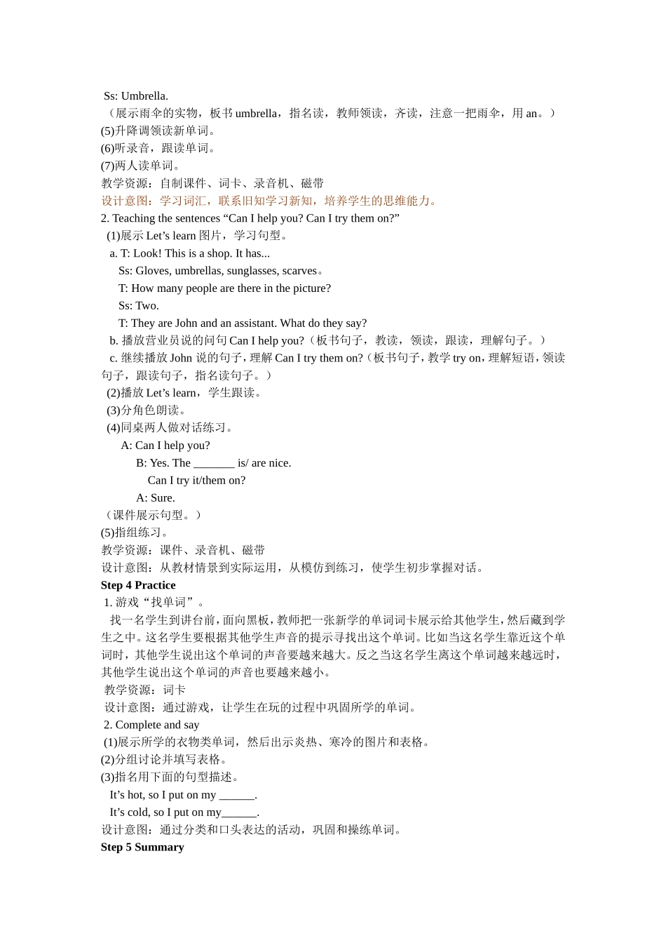 Unit 6 第一课时.doc_第3页