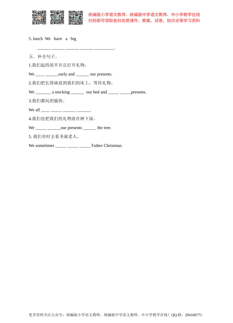 Unit 8 At Christmas. 第一课时Story time 同步练习.doc_第2页