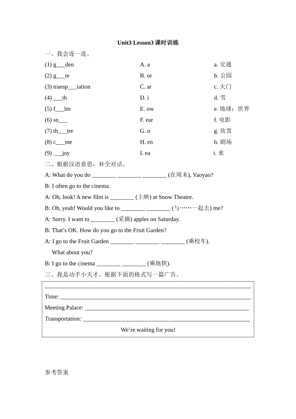Unit3_Lesson3课时训练.doc_第1页