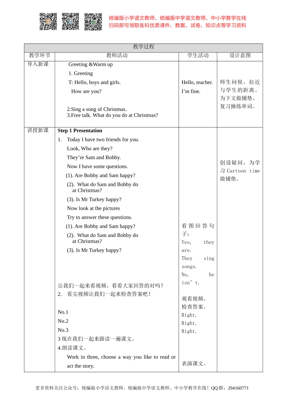 Unit 8 At Christmas第三课时Cartoon time(教案).doc_第2页