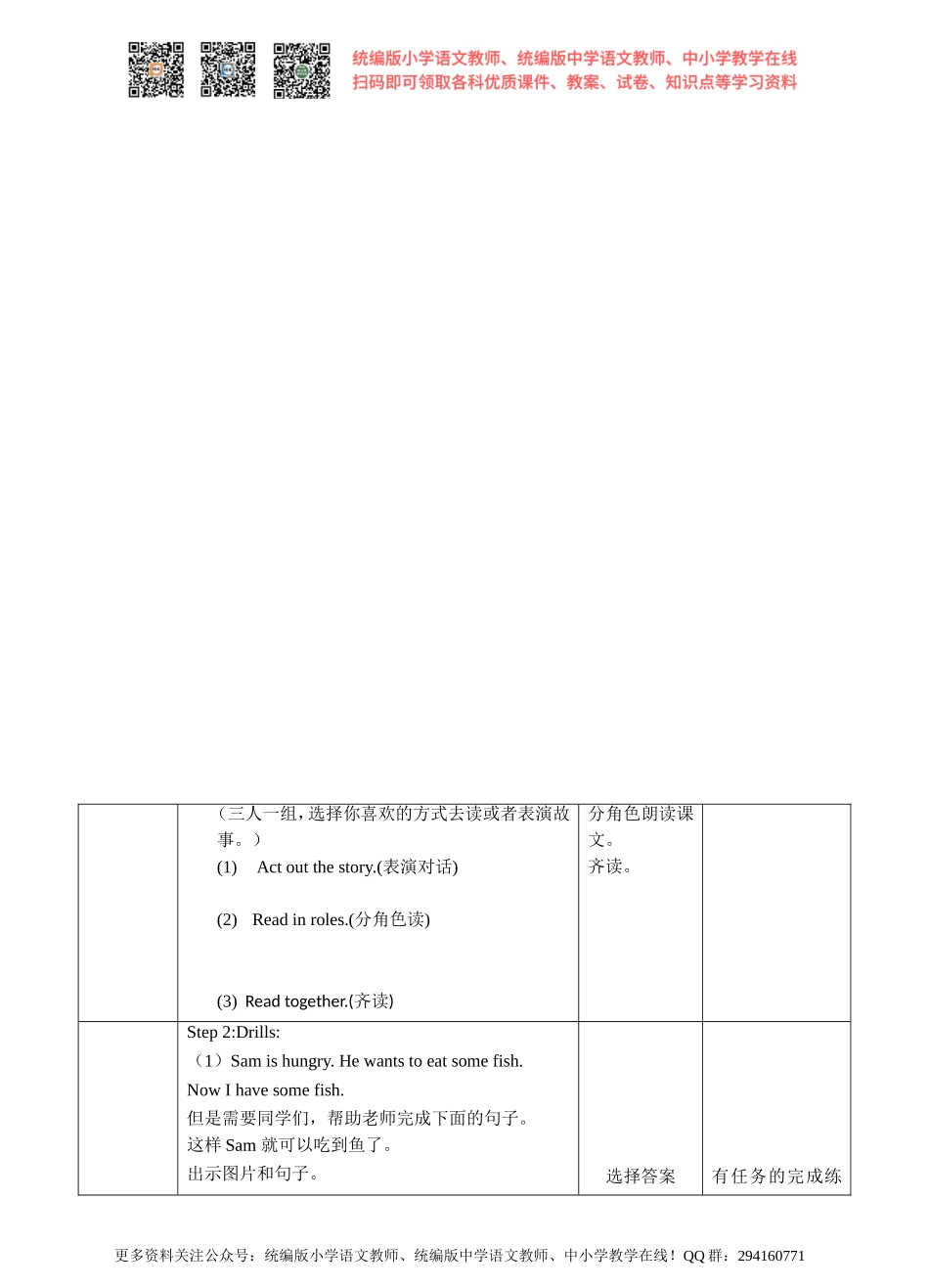 Unit 8 At Christmas第三课时Cartoon time(教案).doc_第3页