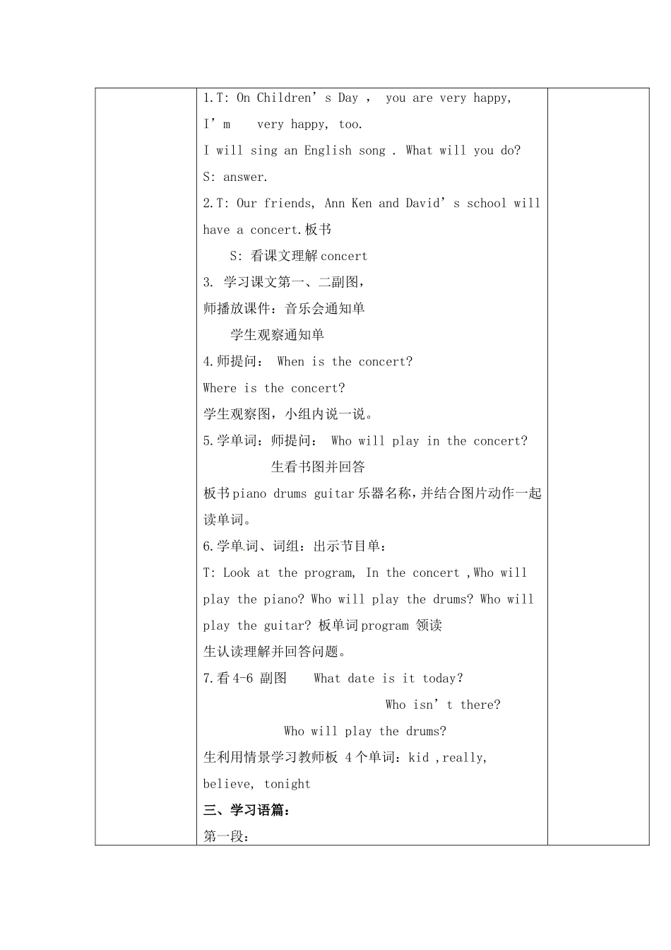 Unit 8《Music》word教案.doc_第2页