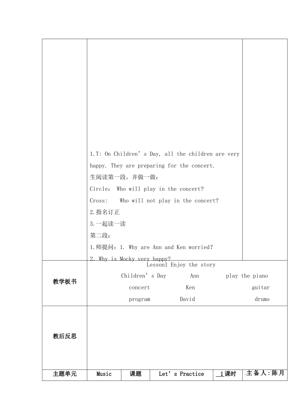 Unit 8《Music》word教案.doc_第3页