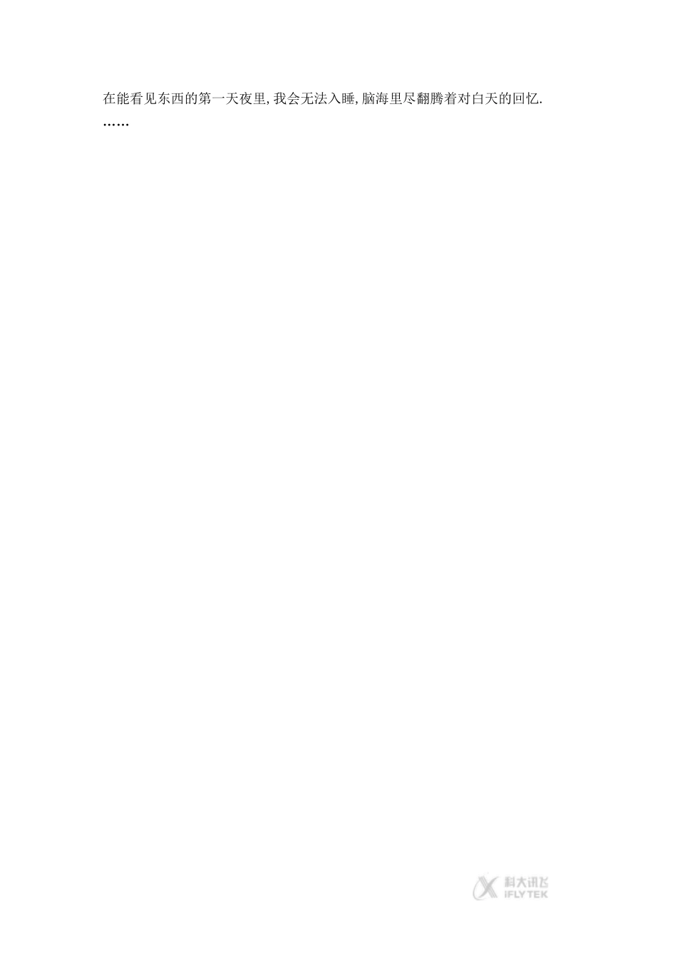 【文档】海伦凯勒《假如给我三天光明》 《生命最宝贵》（道德与法治人教三上） (1).docx_第2页