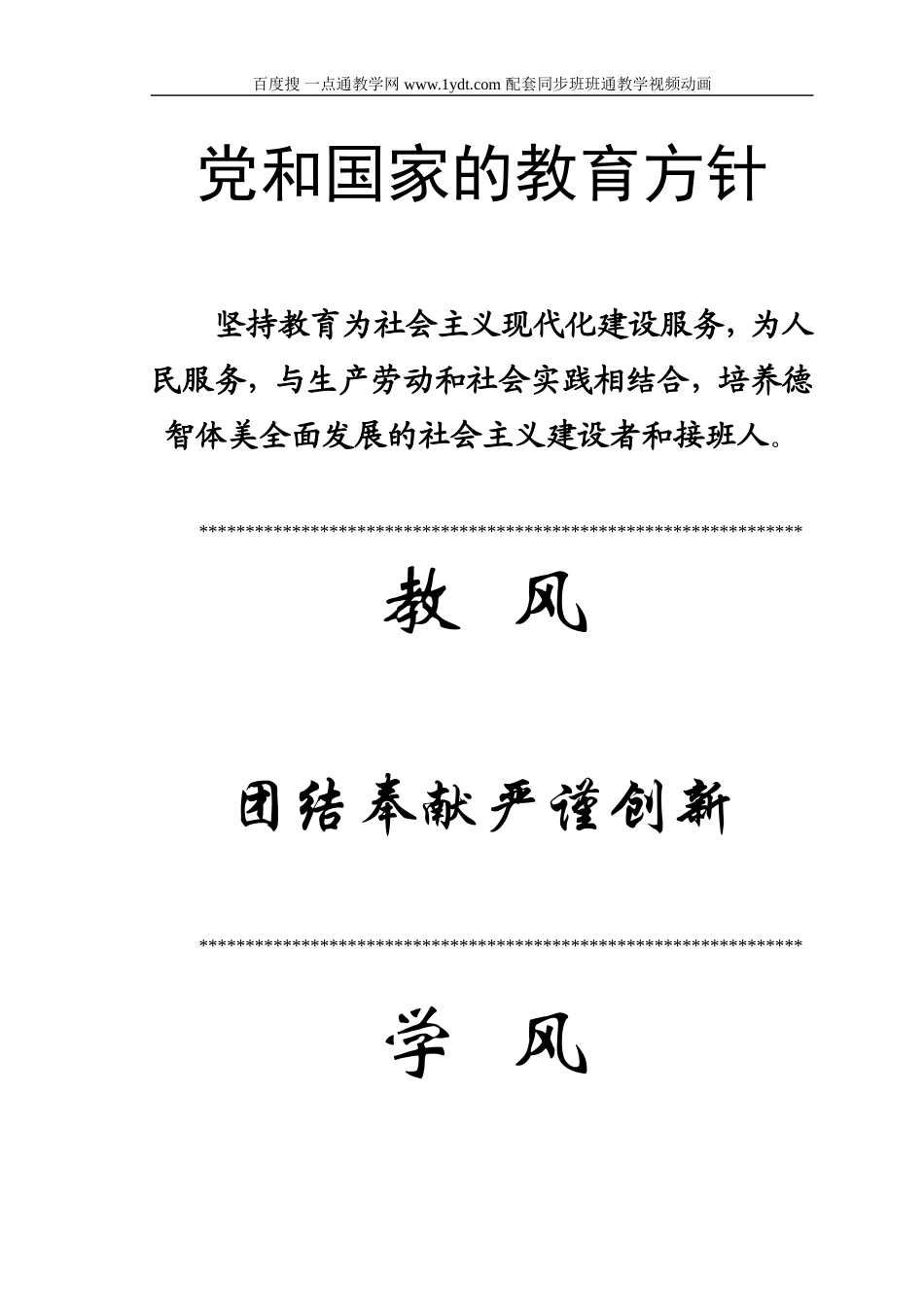 上海科教版四年级下册综合实践教案.doc_第2页