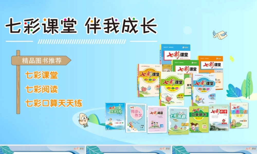 2 不一样的你我他.pptx