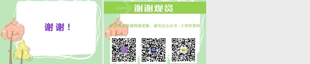 2 我学习我快乐.pptx