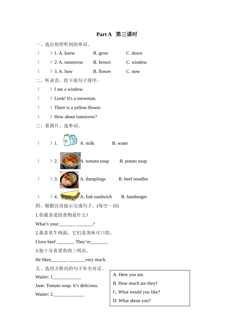 五上 Unit 3 Part A 第三课时.docx_第1页