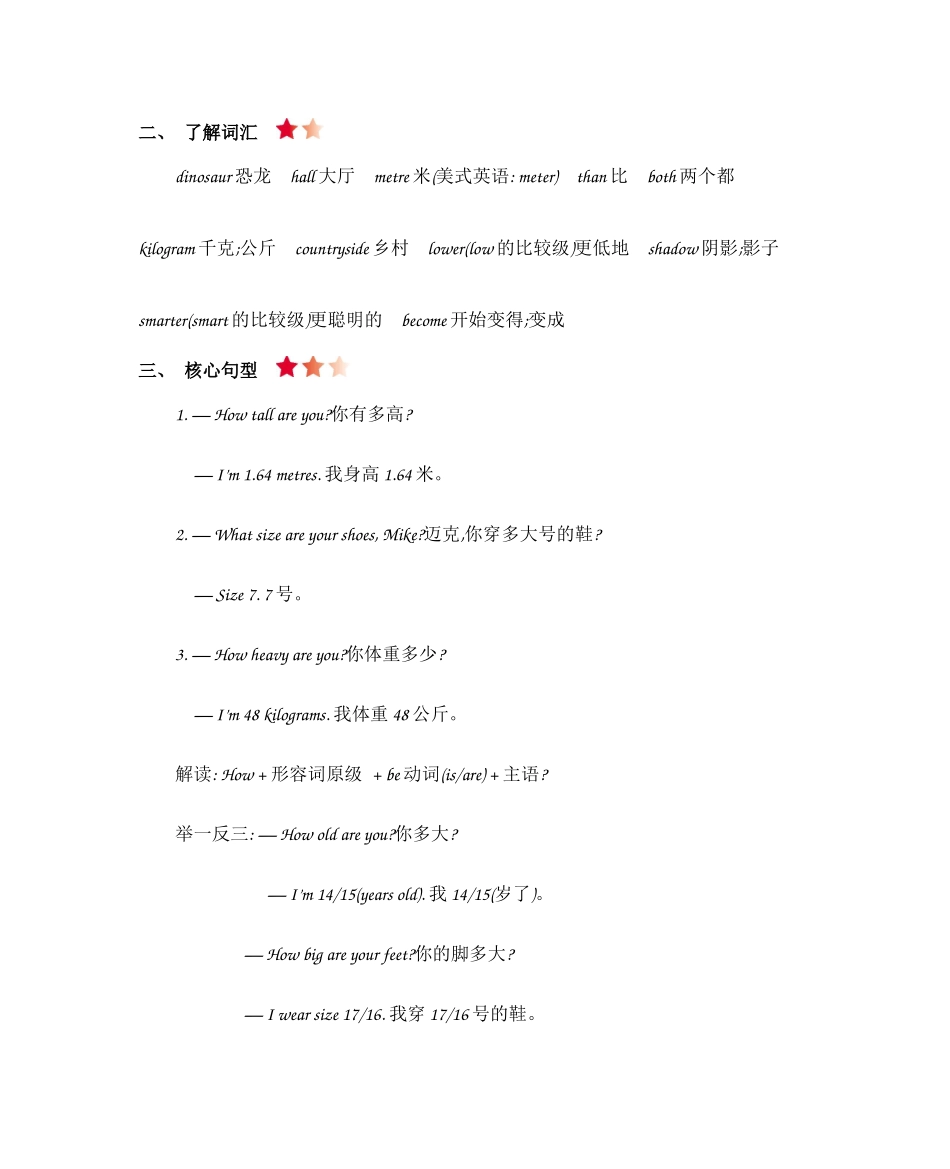 人教六下 Unit 1 知识清单.docx_第2页