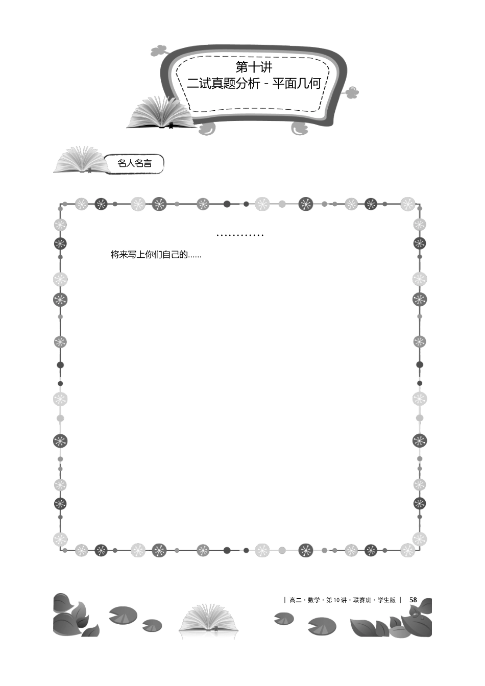 二试真题分析(1)（上）【考百分kao100.com】.doc_第1页