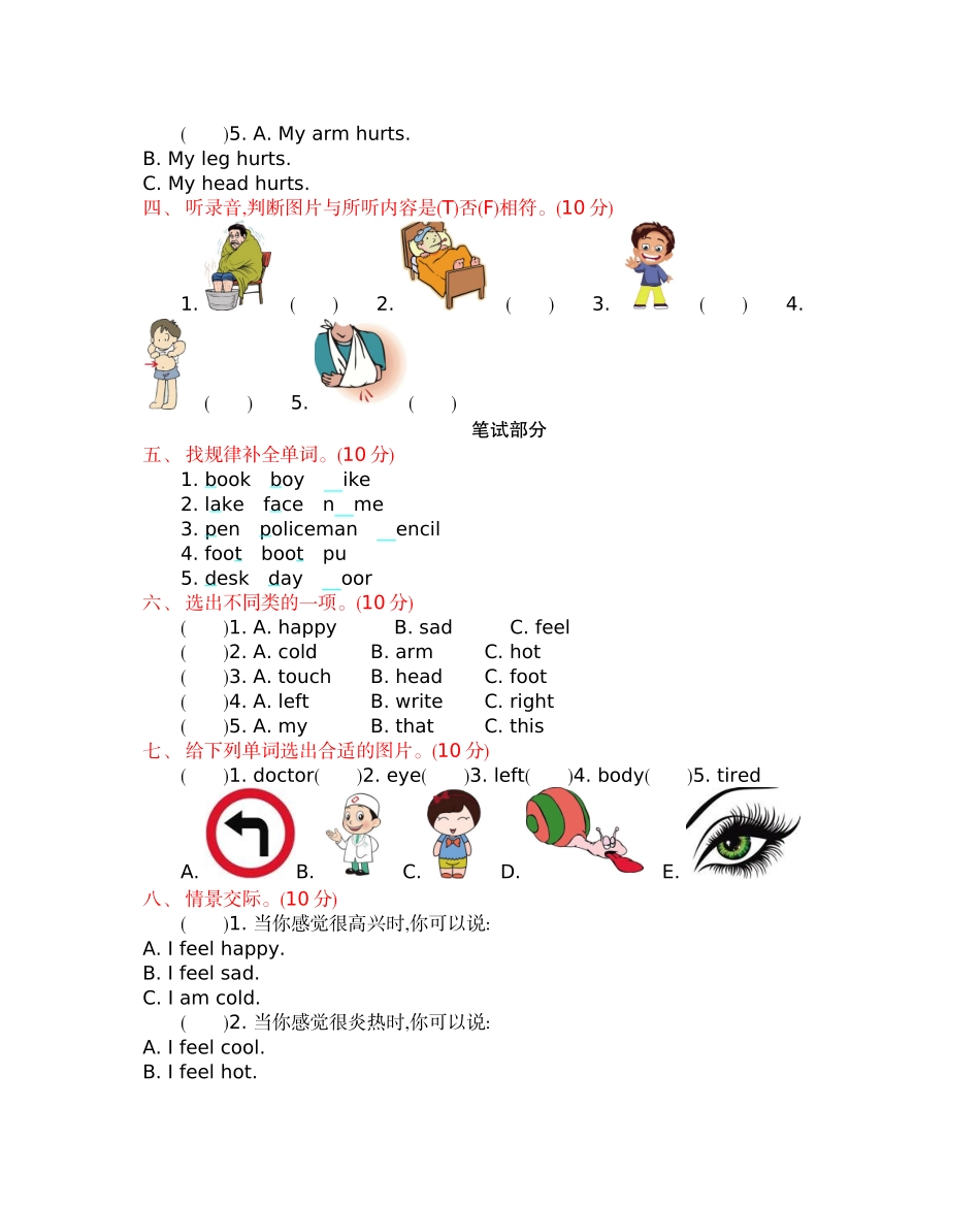 冀教版三上Unit 3 单元测试.docx_第2页