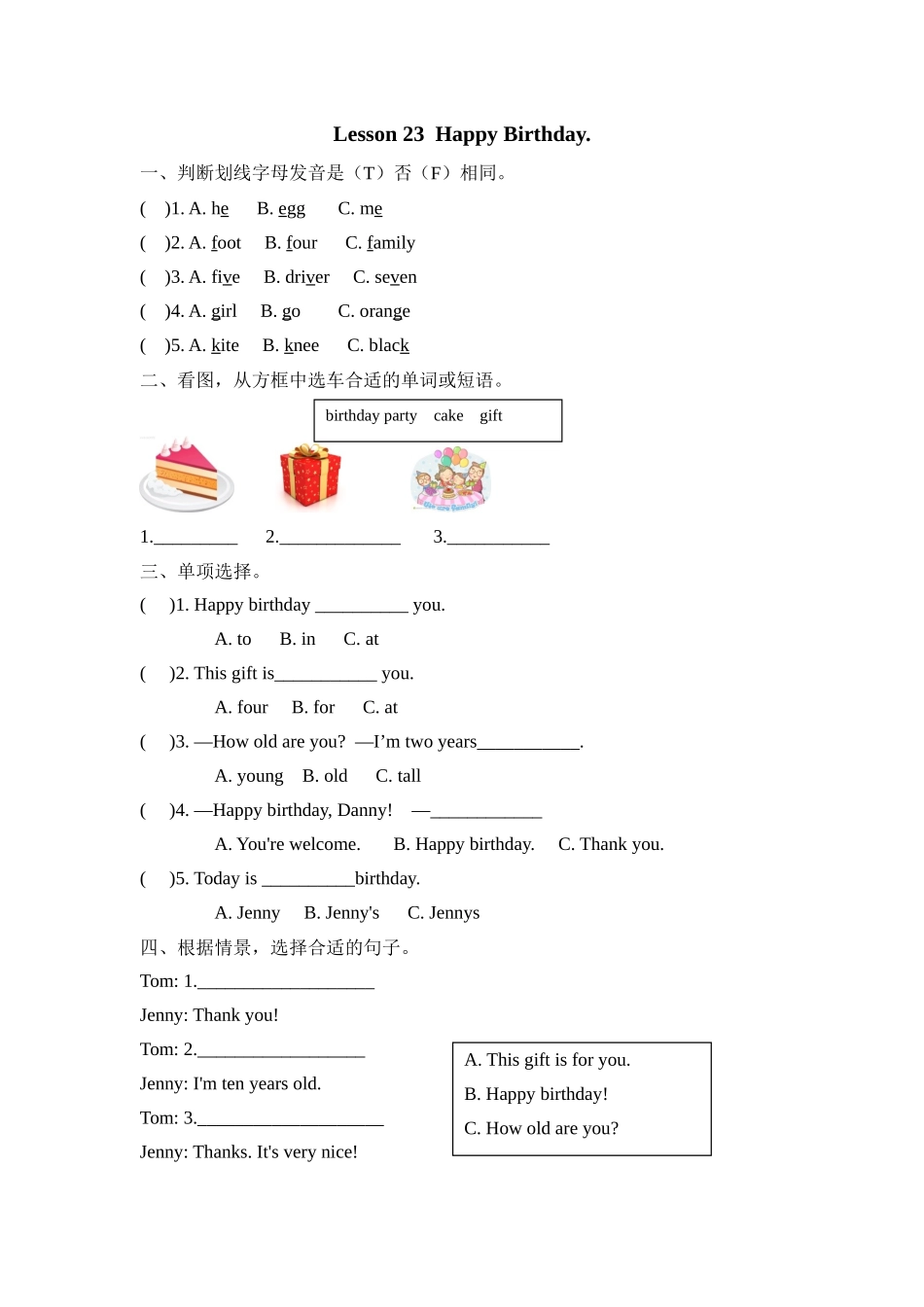 冀（三起）三上课时练 Unit 4 Lesson 23.docx_第1页