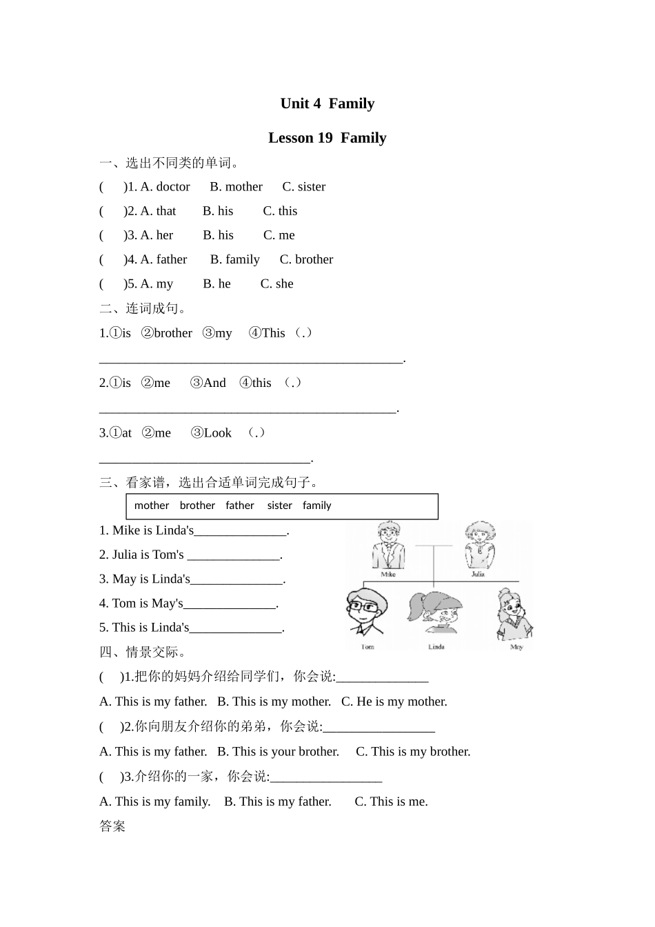 冀（三起）三上课时练 Unit 4 Lesson 19.docx_第1页