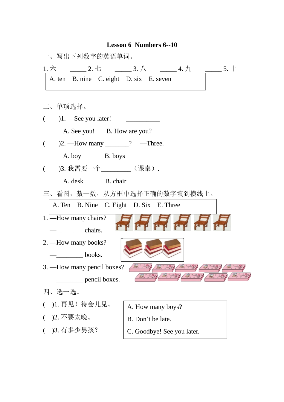 冀（三起）三上课时练 Unit 1 Lesson 6.docx_第1页