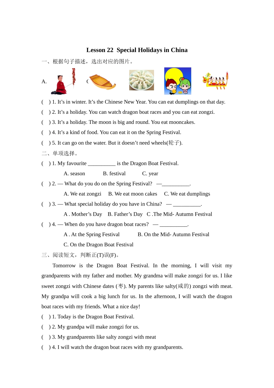 冀（三起）五上课时练 Unit 4 Lesson 22.docx_第1页