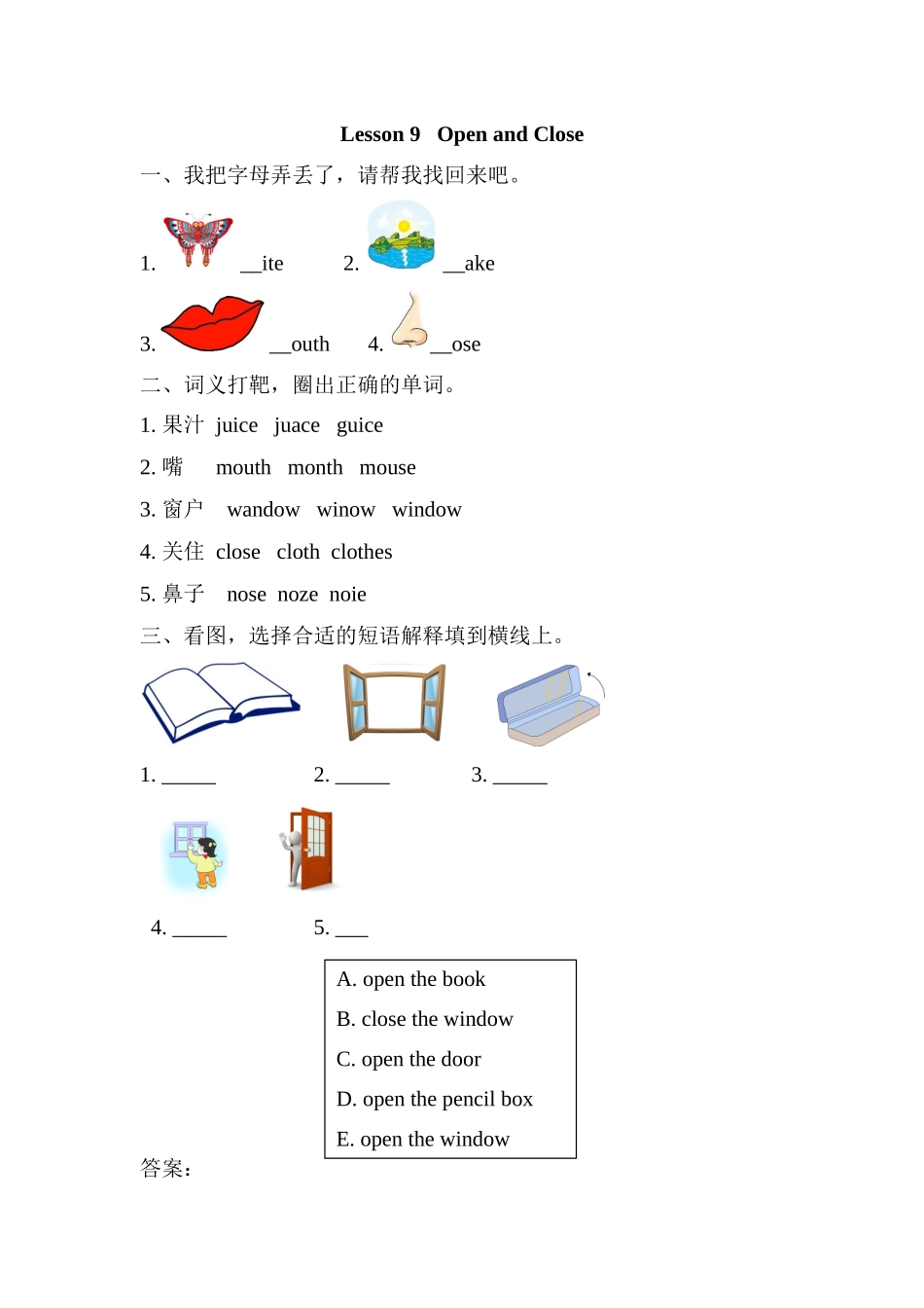 冀（三起）三上课时练 Unit 2 Lesson 9.docx_第1页