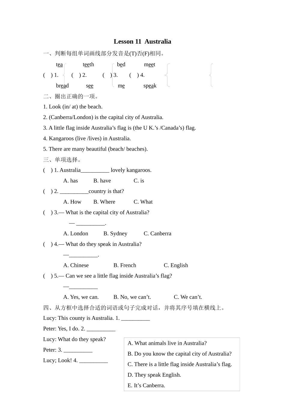 冀（三起）五上课时练 Unit 2 Lesson 11.docx_第1页