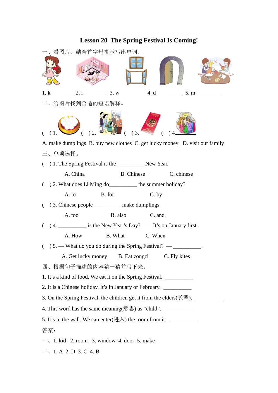 冀（三起）五上课时练 Unit 4 Lesson 20.docx_第1页