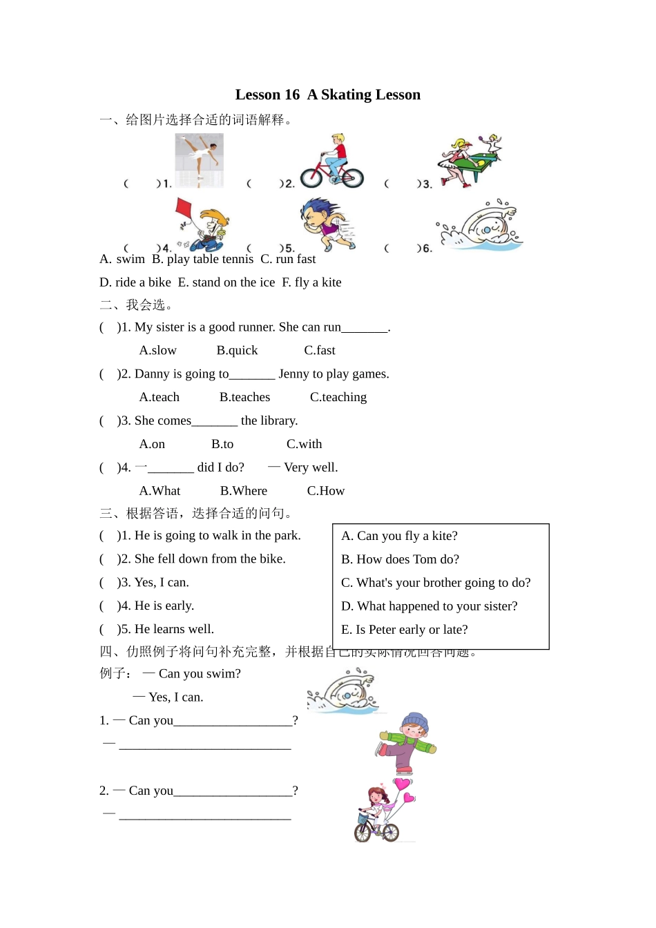 冀（三起）六上课时练 Unit 3 Lesson 16.doc_第1页