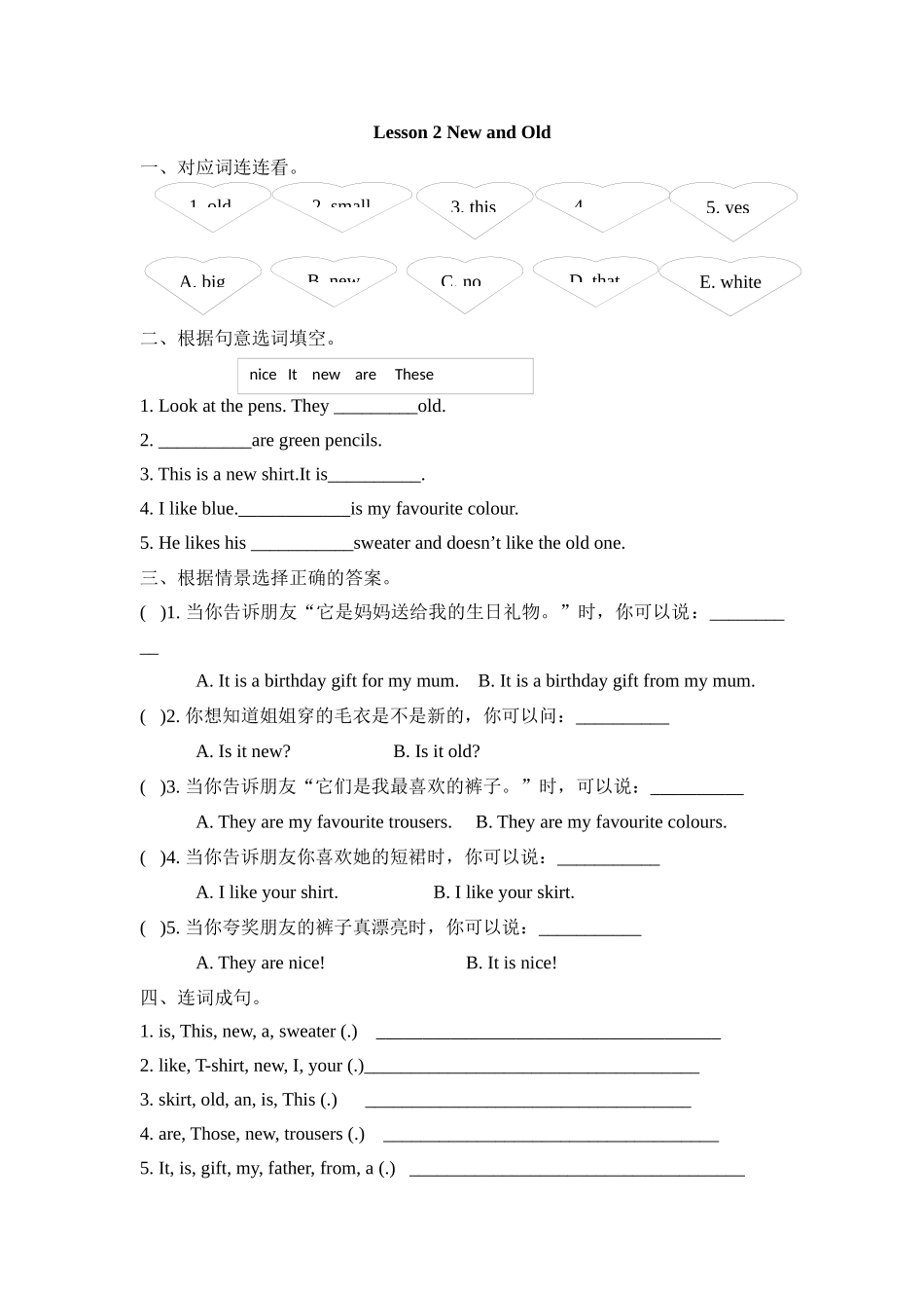 冀（三起）四上课时练 Unit 1 Lesson 2.docx_第1页