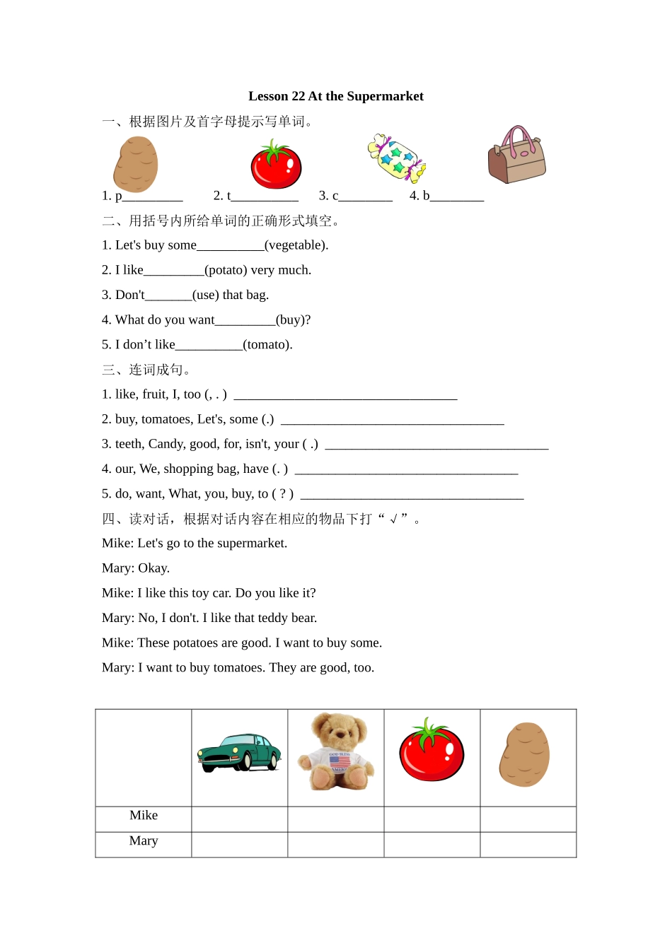冀（三起）四上课时练 Unit 4 Lesson 22.docx_第1页