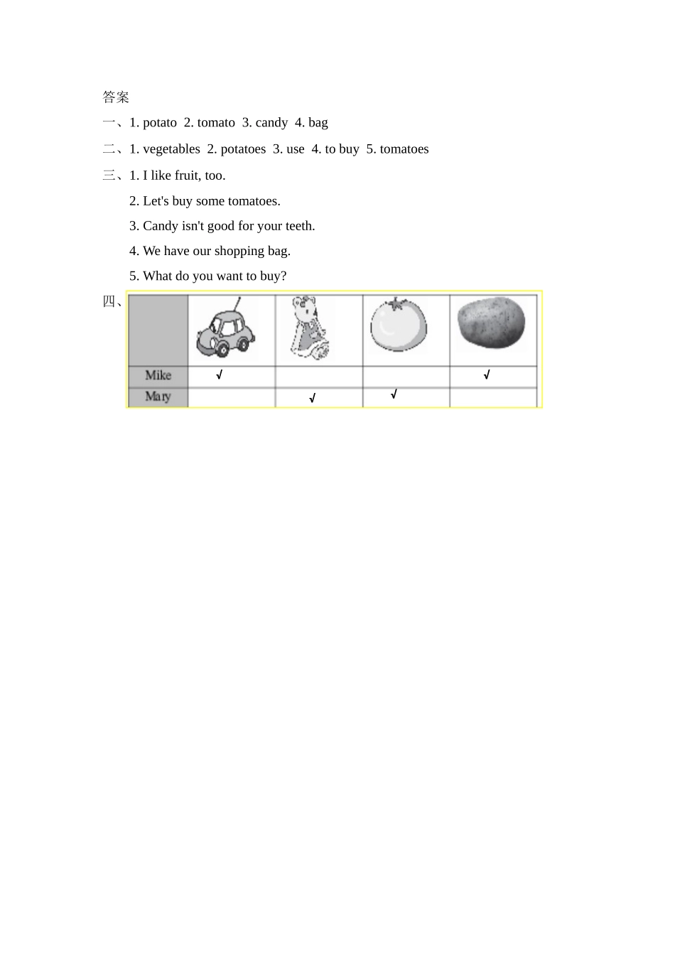 冀（三起）四上课时练 Unit 4 Lesson 22.docx_第2页