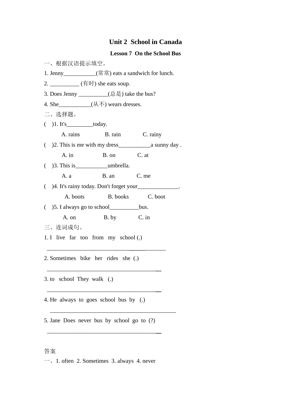 冀（三起）六上课时练 Unit 2 Lesson 7.doc_第1页