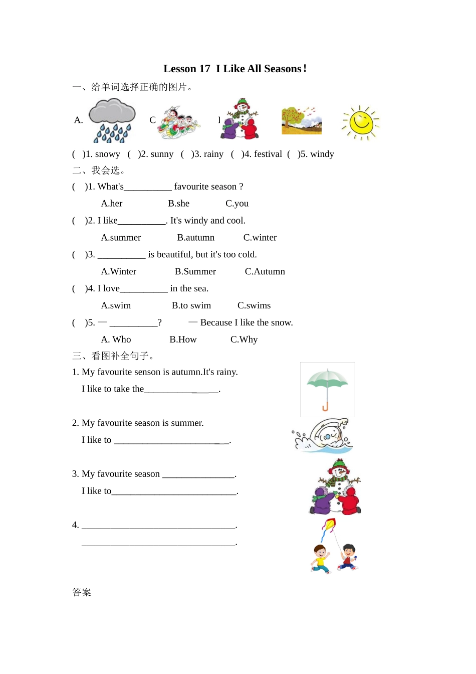 冀（三起）六上课时练 Unit 3 Lesson 17.doc_第1页