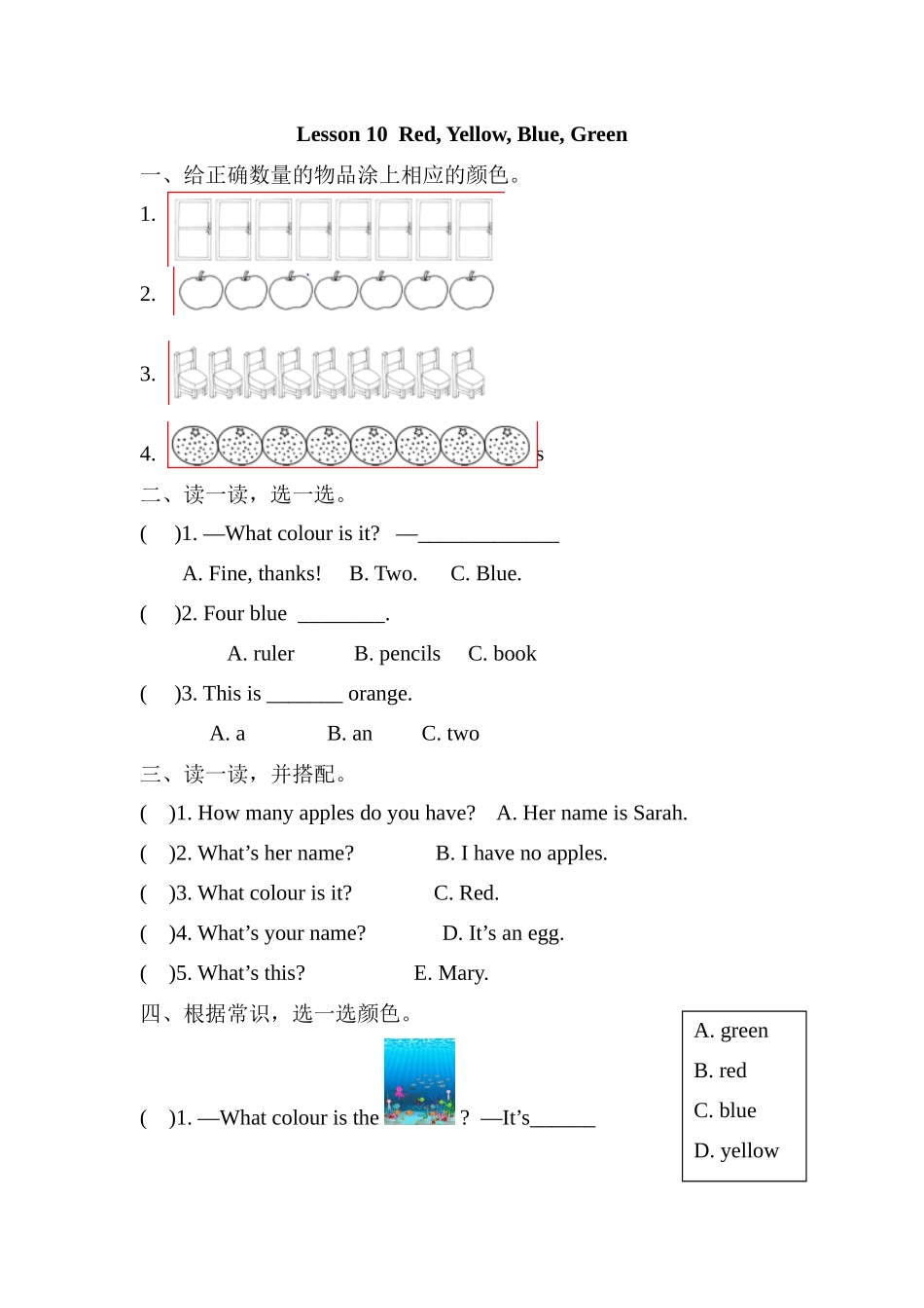 冀（三起）三上课时练 Unit 2 Lesson 10.docx_第1页