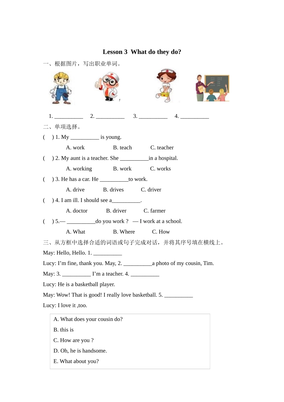 冀（三起）五上课时练 Unit 1 Lesson 3.docx_第1页