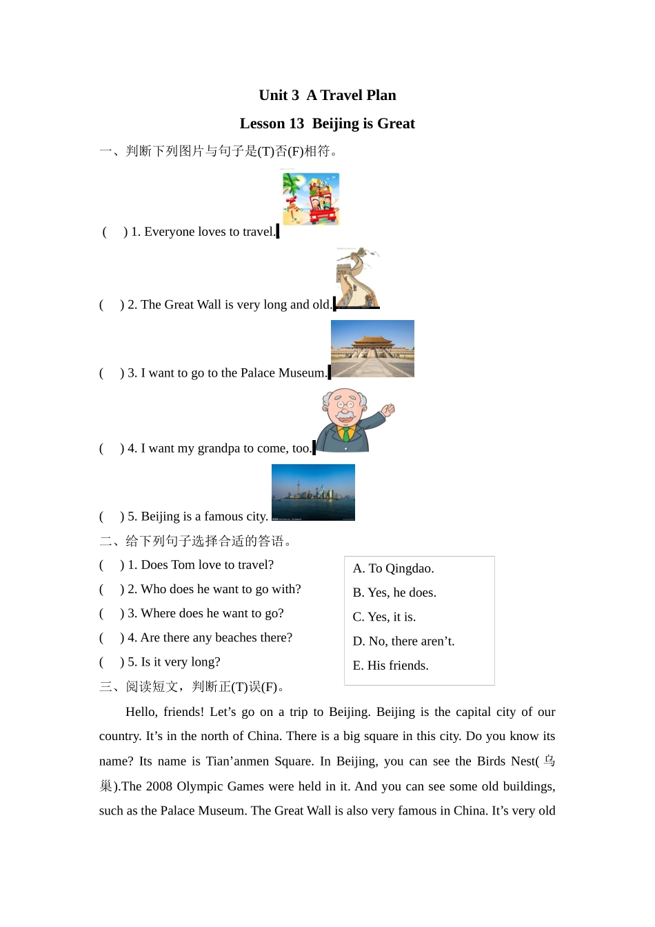 冀（三起）五上课时练 Unit 3 Lesson 13.docx_第1页