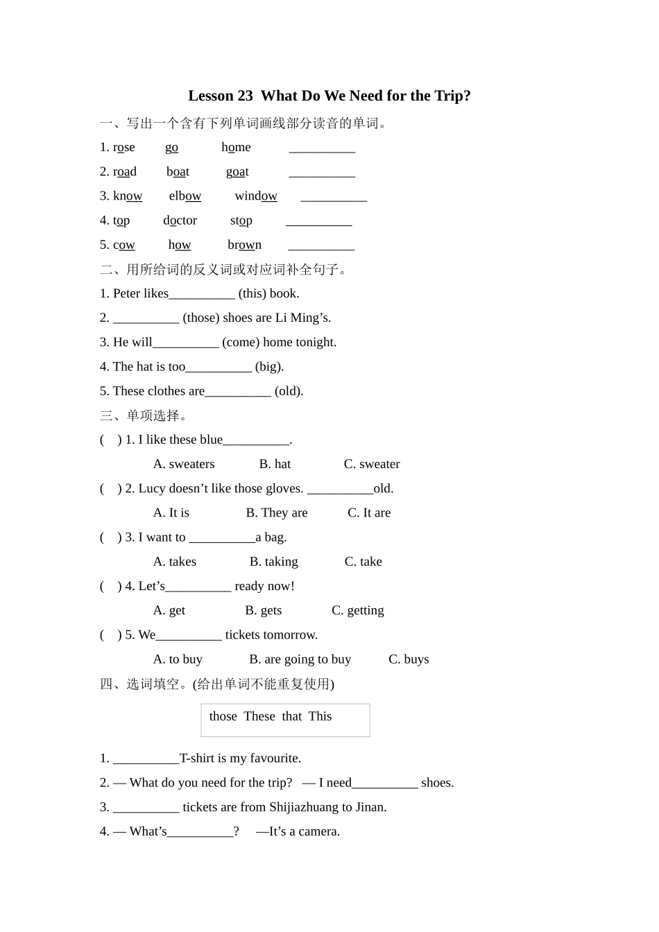 冀（三起）五上课时练 Unit 4 Lesson 23.docx_第1页