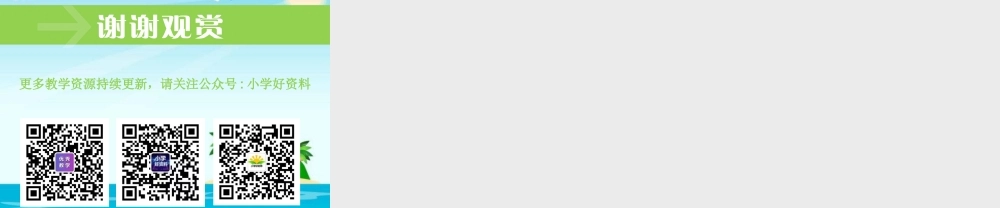 2.4说说我们的学校 (1).pptx