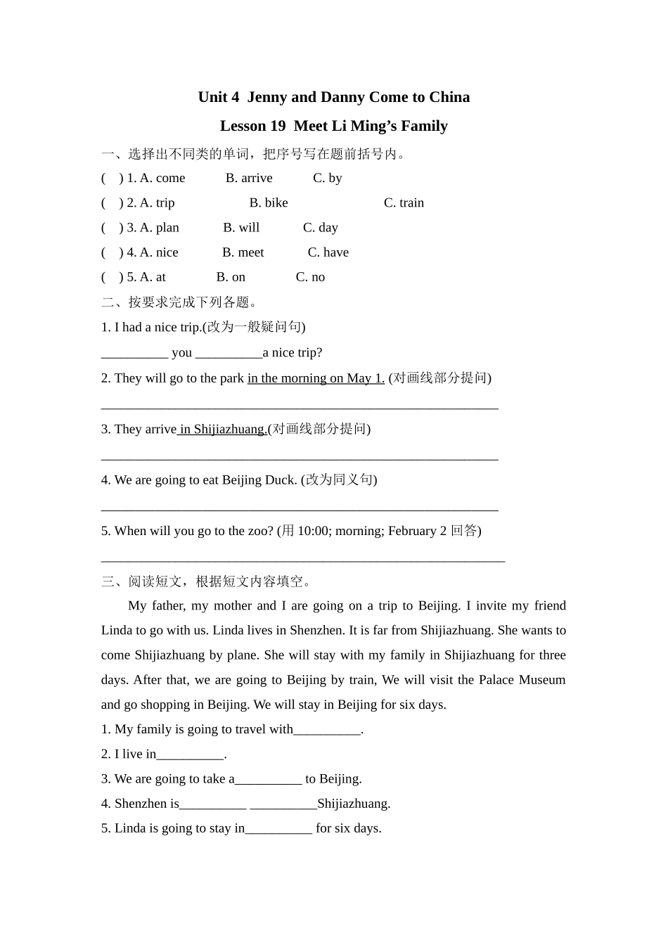 冀（三起）五上课时练 Unit 4 Lesson 19.docx_第1页