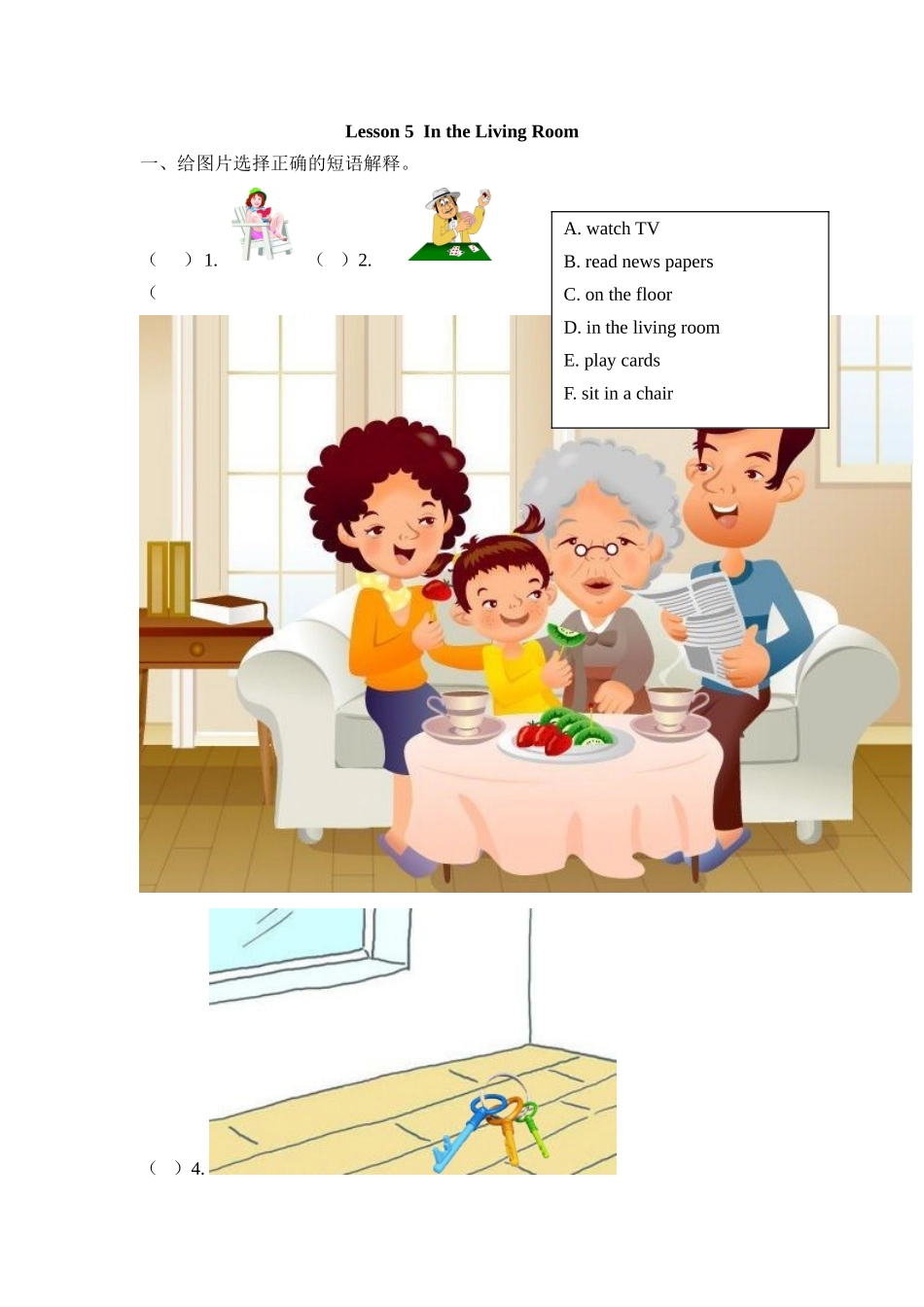 冀（三起）六上课时练 Unit 1 Lesson 5.doc_第1页