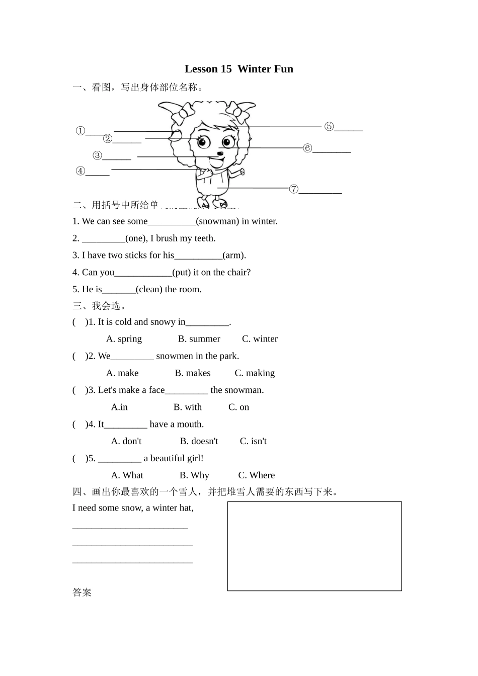 冀（三起）六上课时练 Unit 3 Lesson 15.doc_第1页