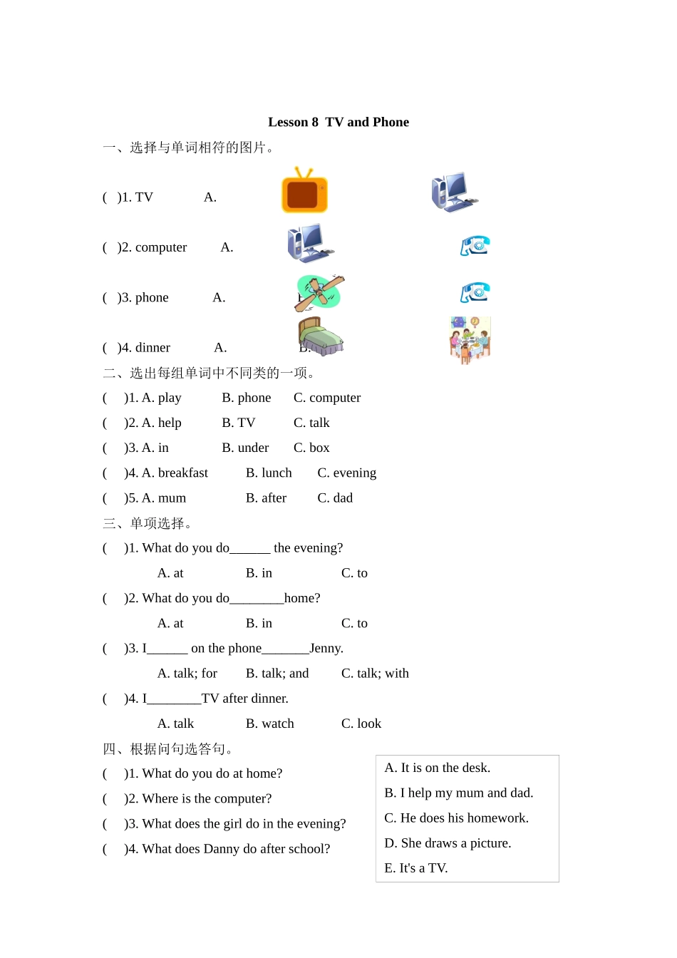 冀（三起）四上课时练 Unit 2 Lesson 8.docx_第1页