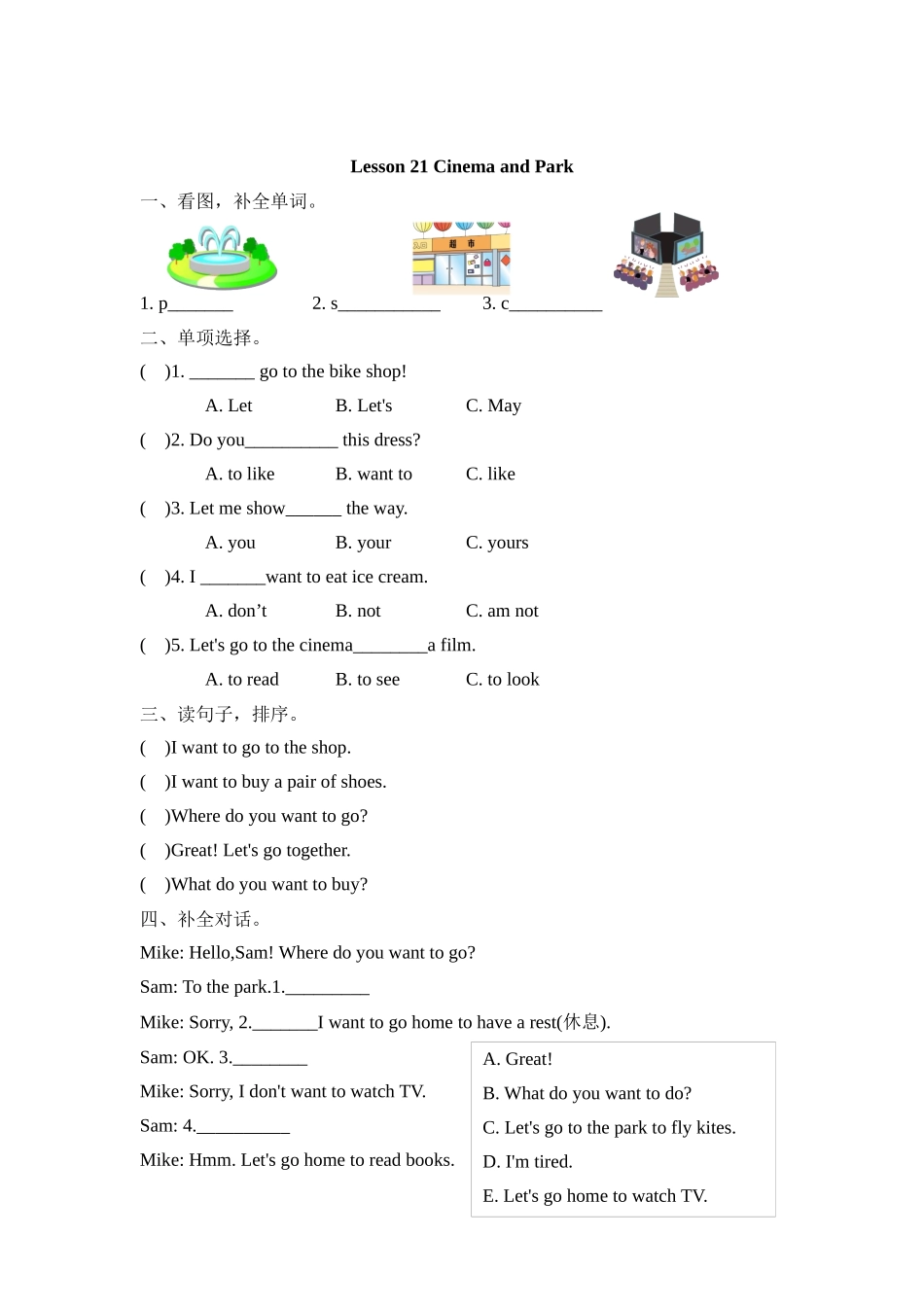 冀（三起）四上课时练 Unit 4 Lesson 21.docx_第1页