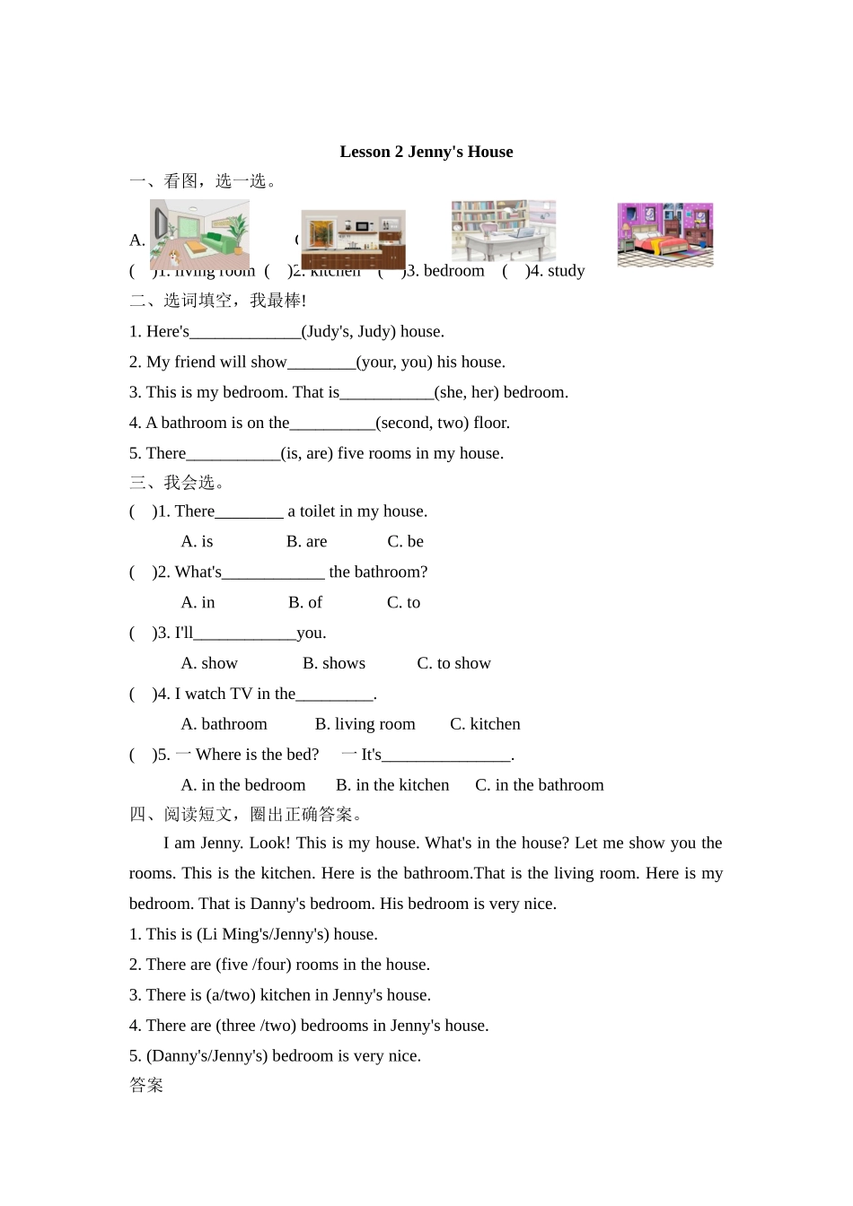 冀（三起）六上课时练 Unit 1 Lesson 2.doc_第1页