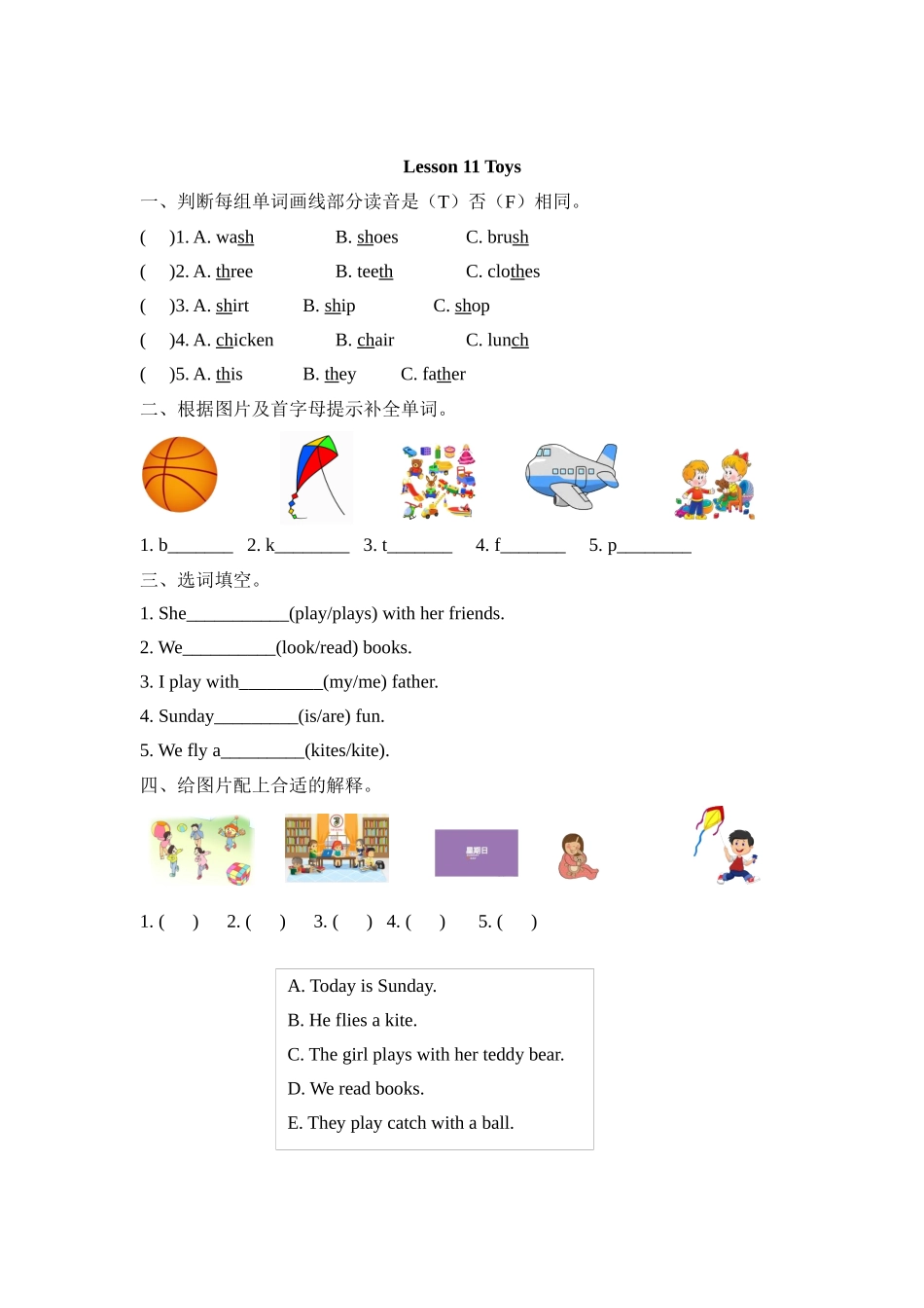 冀（三起）四上课时练 Unit 2 Lesson 11.docx_第1页