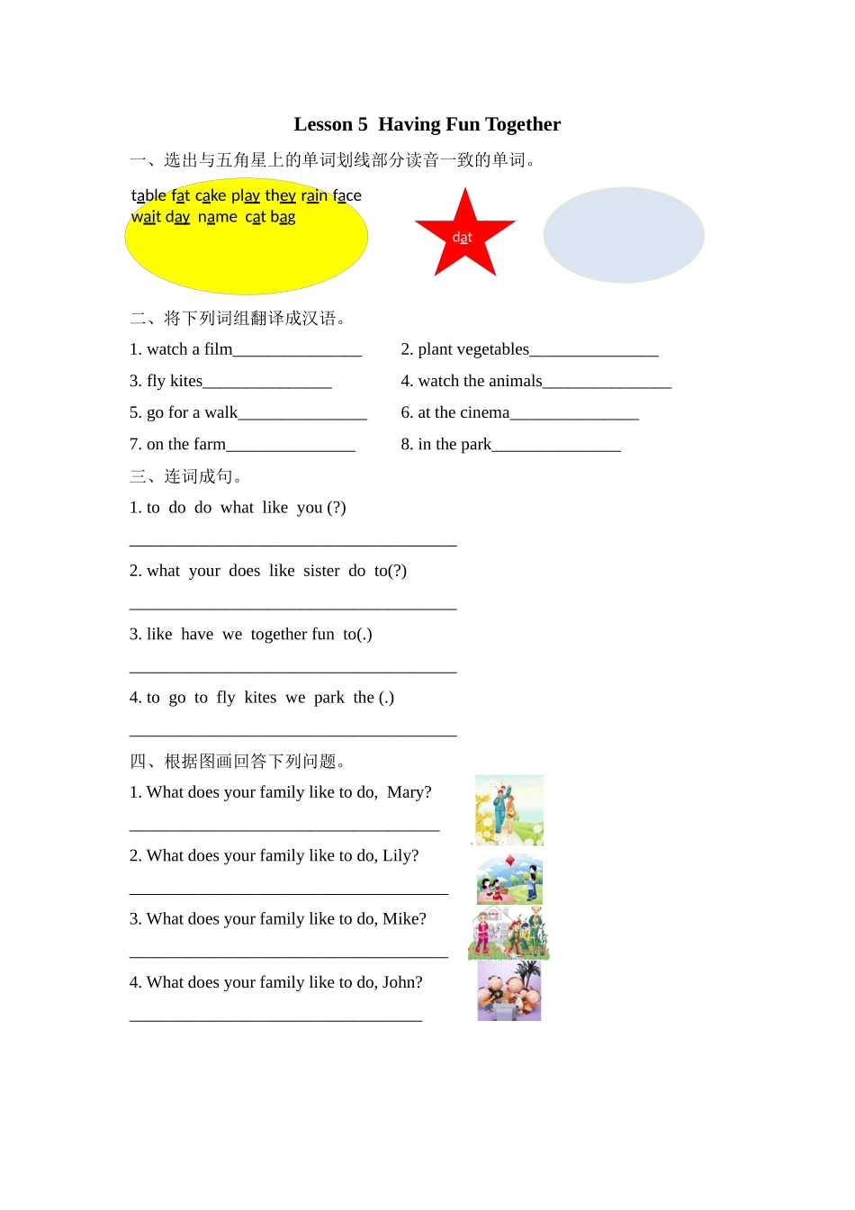 冀（三起）五上课时练 Unit 1 Lesson 5.docx_第1页