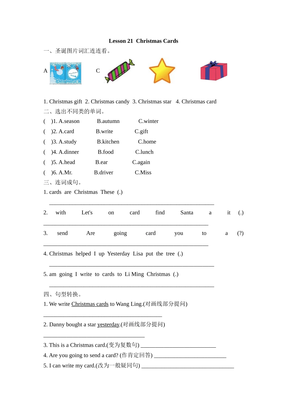 冀（三起）六上课时练 Unit 4 Lesson 21.doc_第1页