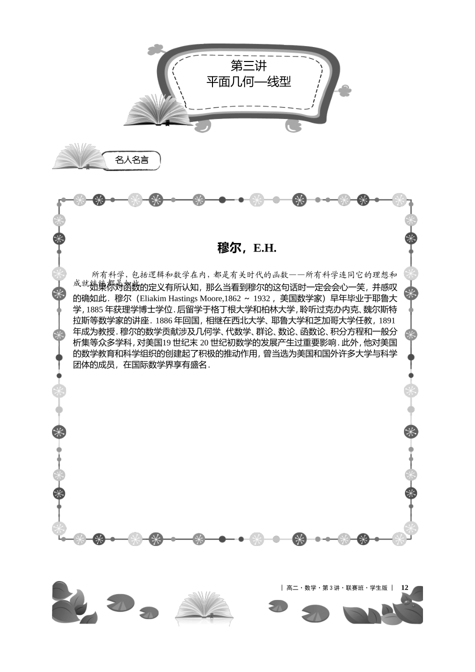 几何变换（三）【考百分kao100.com】.doc_第1页
