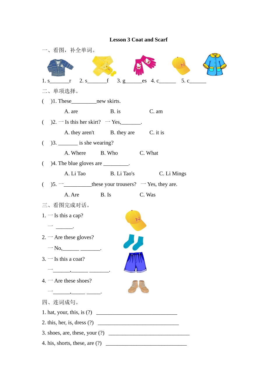 冀（三起）四上课时练 Unit 1 Lesson 3.docx_第1页